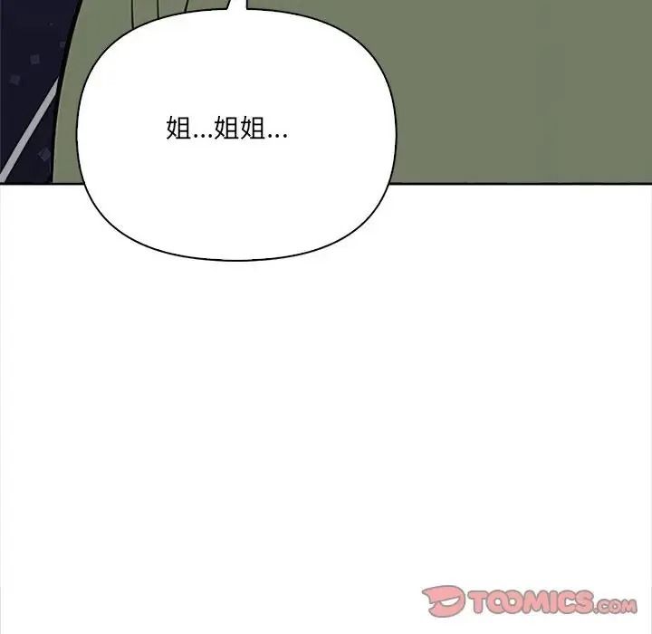 大学女生宿舍的秘密第37話