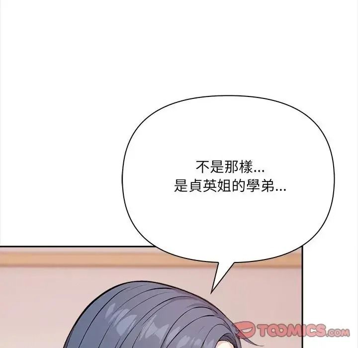 大学女生宿舍的秘密第37話