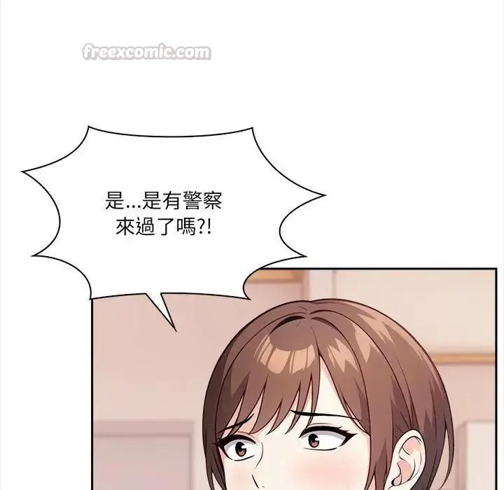 大學女生宿捨的祕密第37話