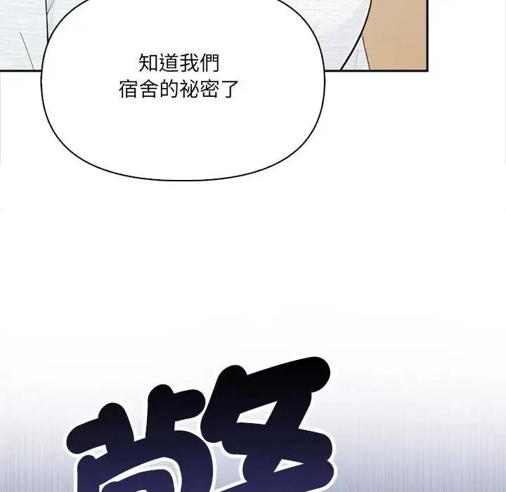 大學女生宿捨的祕密第37話