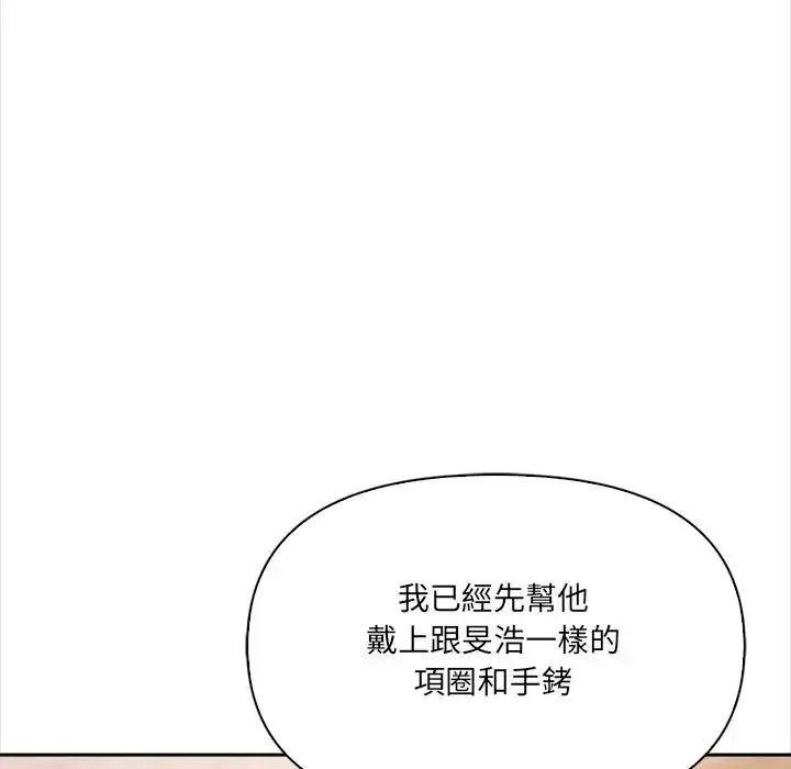 大学女生宿舍的秘密第37話