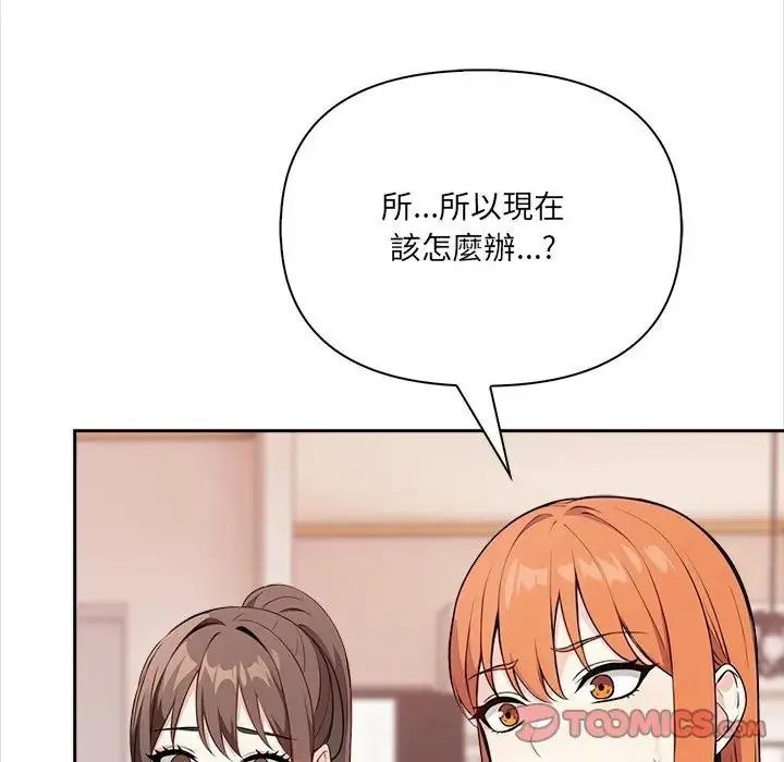 大学女生宿舍的秘密第37話