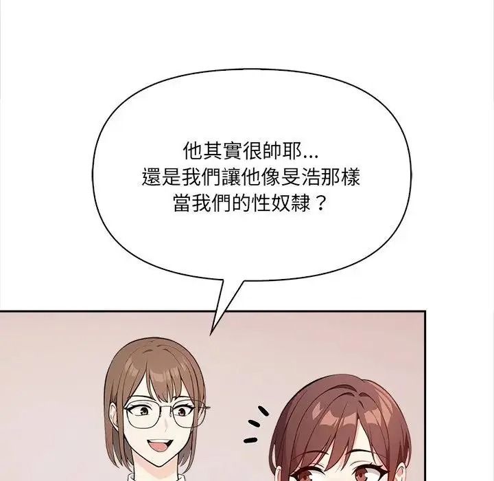 大學女生宿捨的祕密第37話