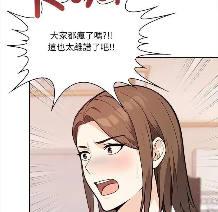 大學女生宿捨的祕密第37話