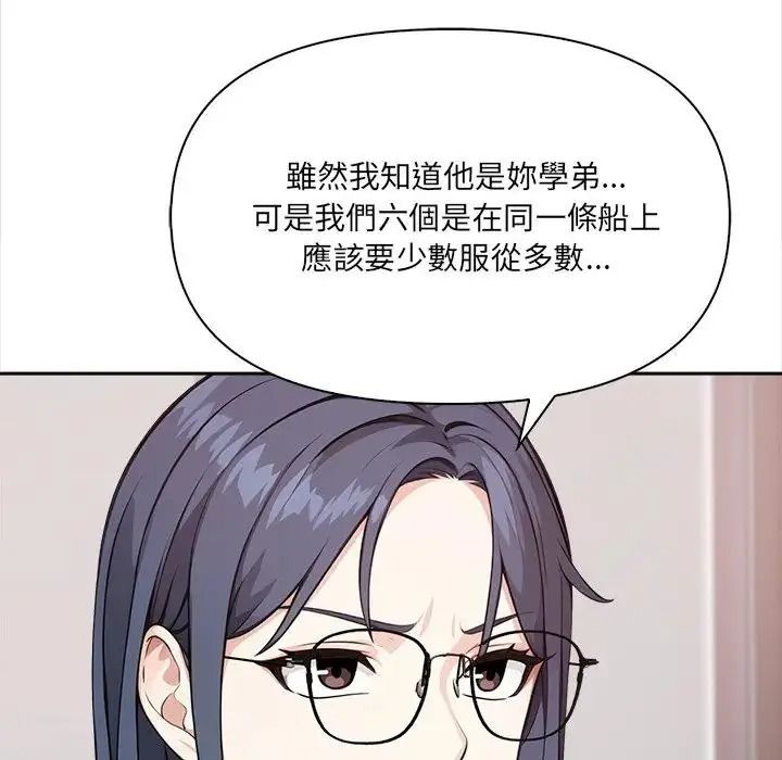 大学女生宿舍的秘密第37話