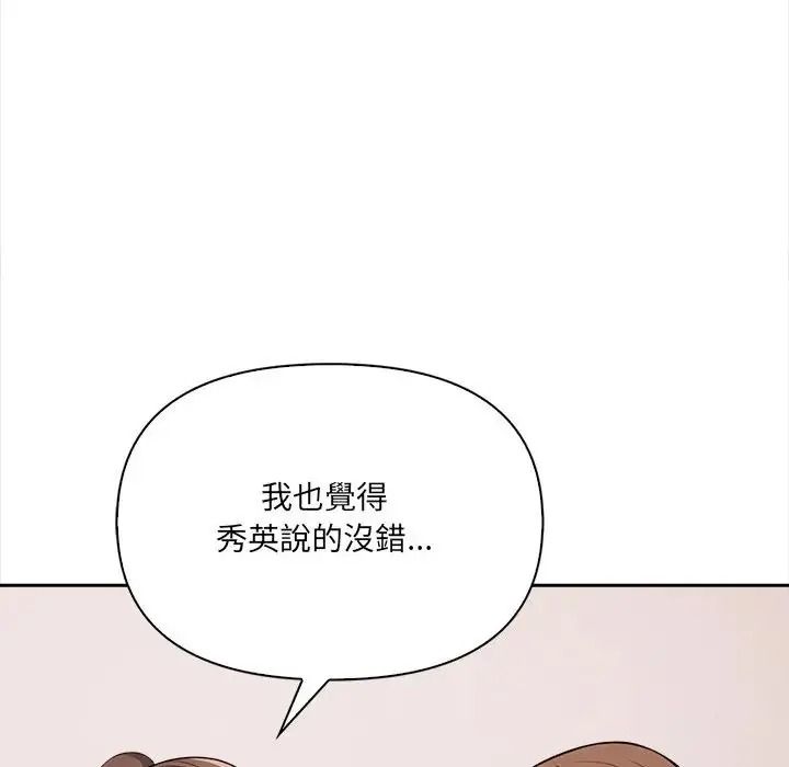 大學女生宿捨的祕密第37話