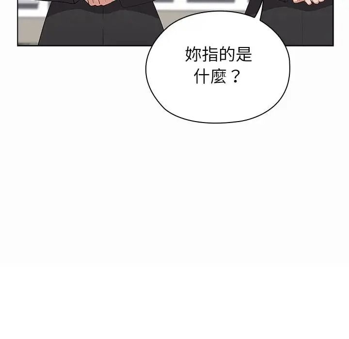 男以稀為貴第20話