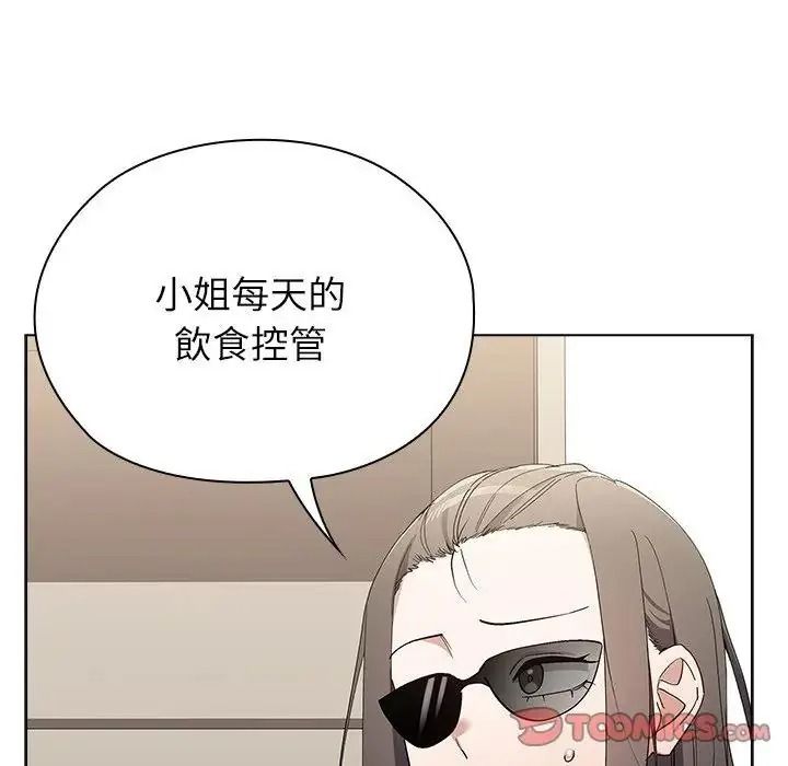 男以稀為貴第20話
