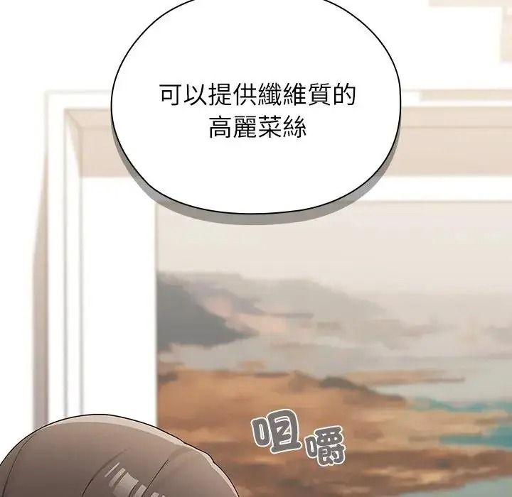 男以稀為貴第20話