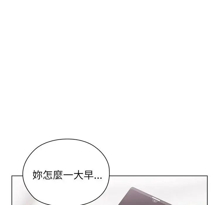 男以稀為貴第20話