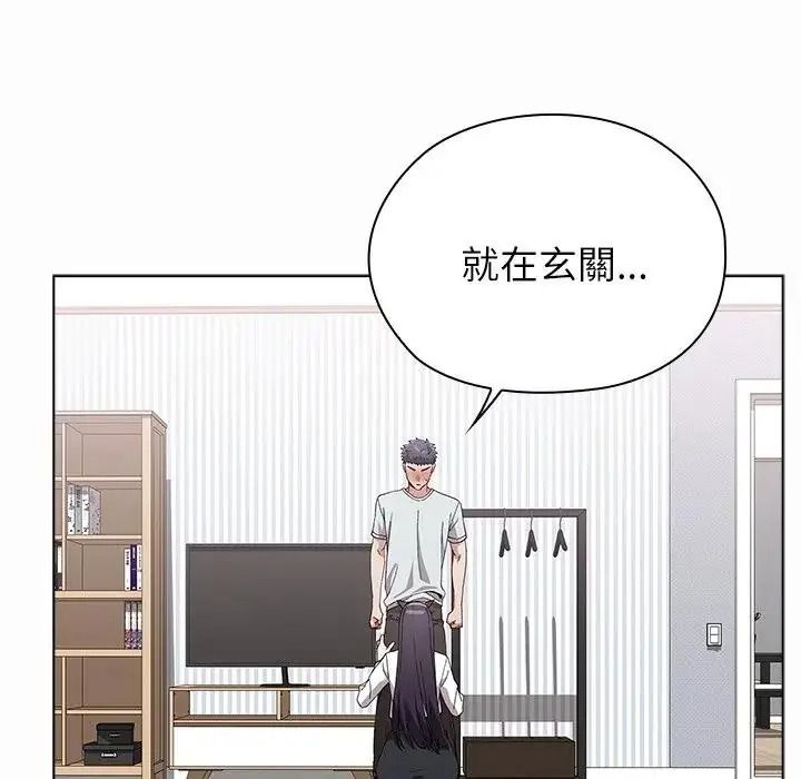 男以稀為貴第20話