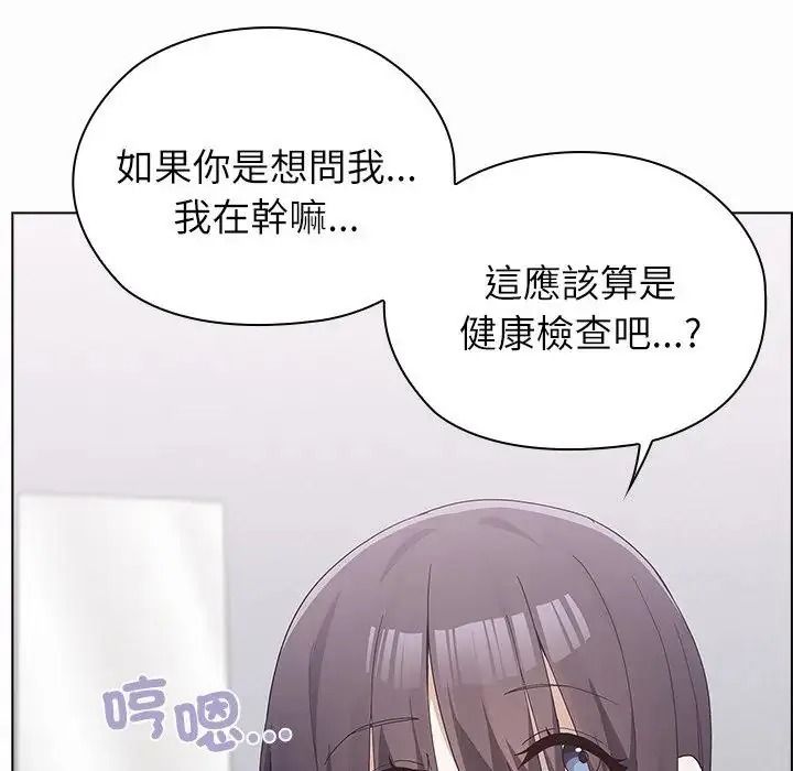 男以稀為貴第20話