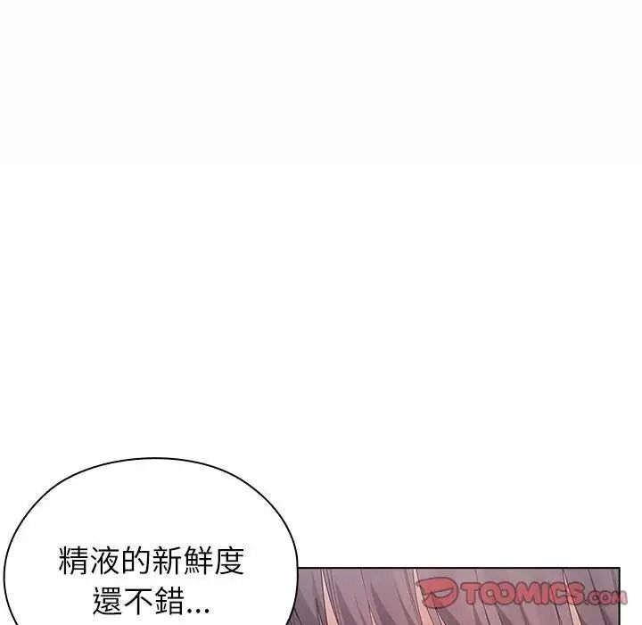 男以稀為貴第20話