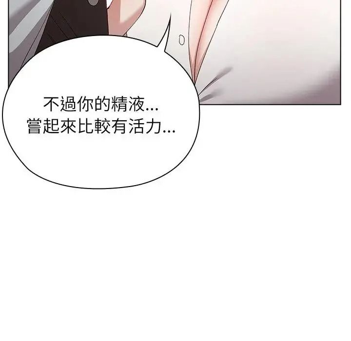 男以稀为贵第20話