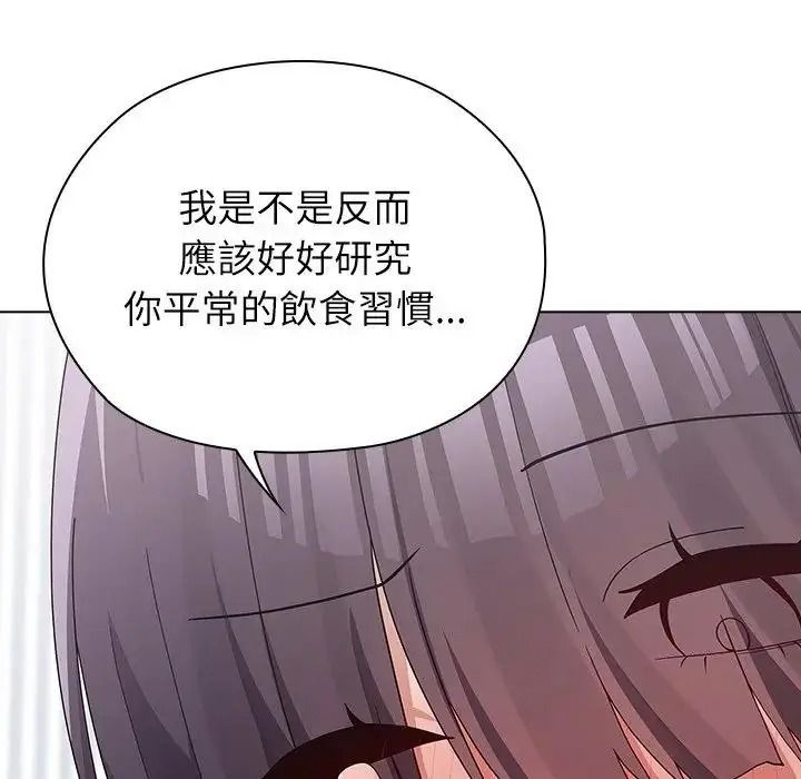 男以稀為貴第20話