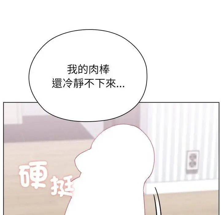 男以稀为贵第20話