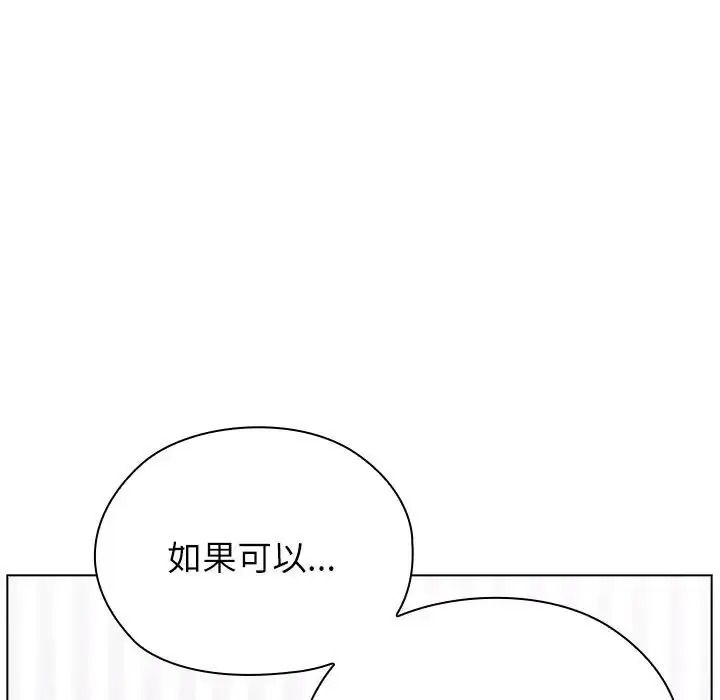 男以稀為貴第20話