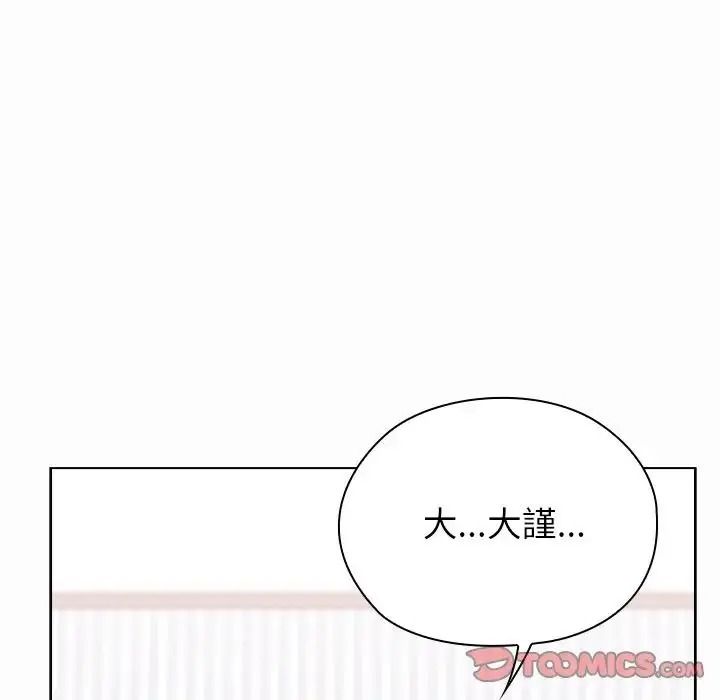 男以稀為貴第20話