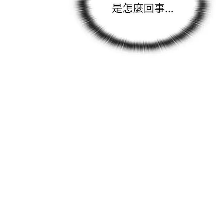 男以稀為貴第20話