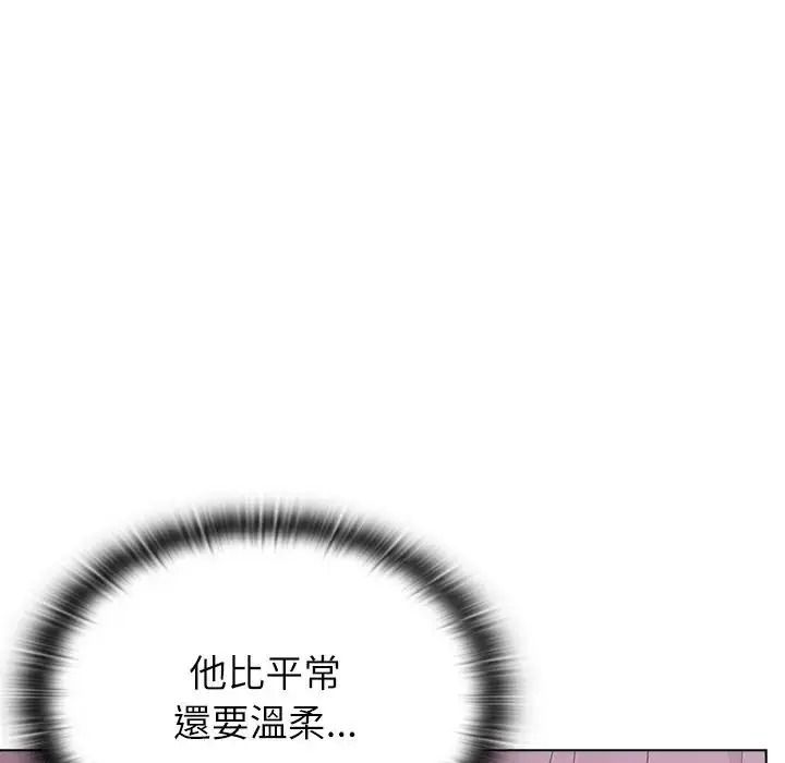 男以稀為貴第20話