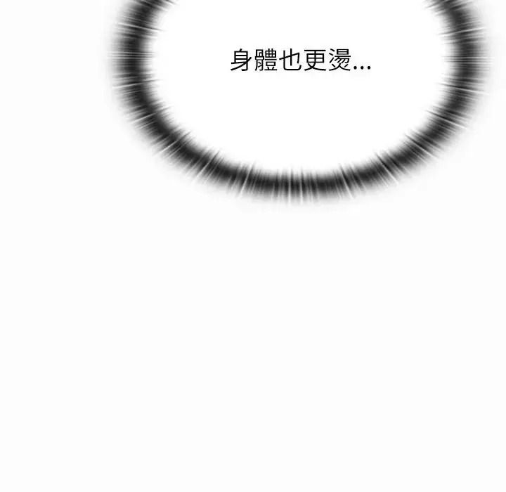 男以稀為貴第20話