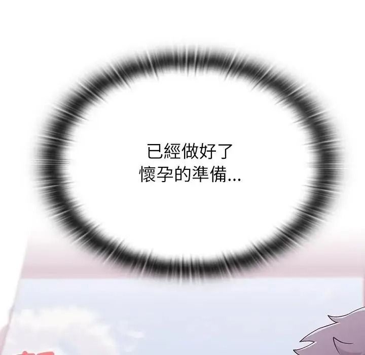 男以稀為貴第20話
