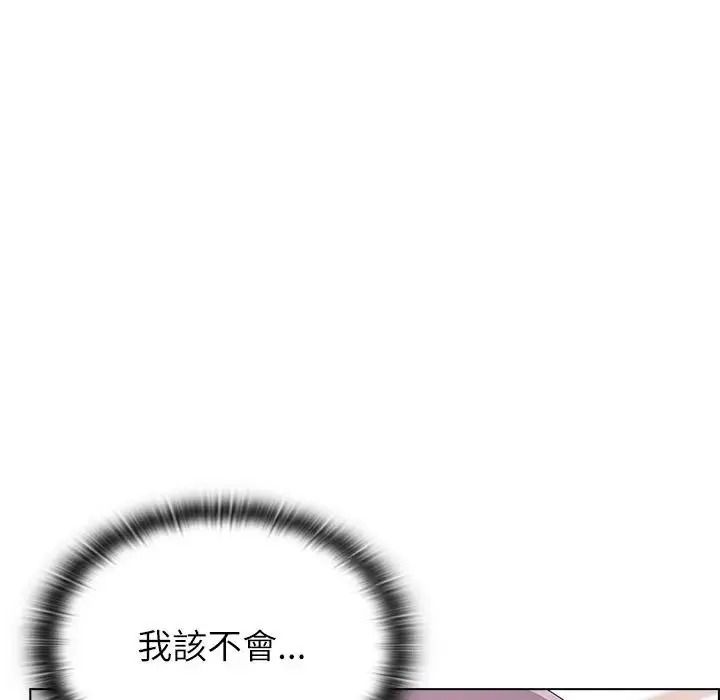 男以稀為貴第20話