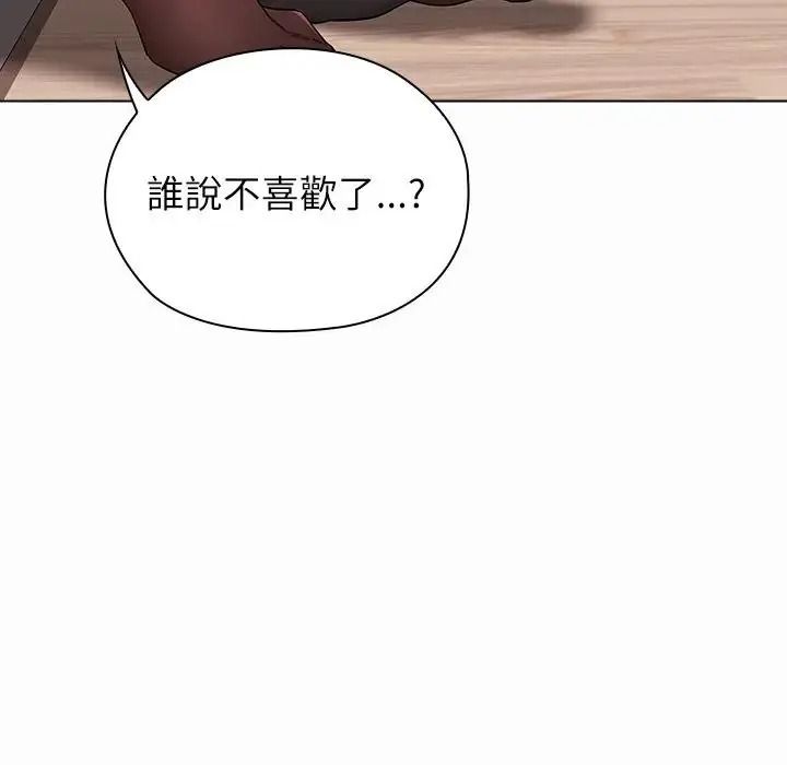 男以稀為貴第20話