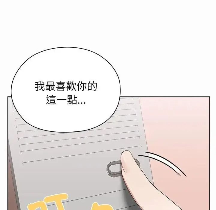 男以稀為貴第20話