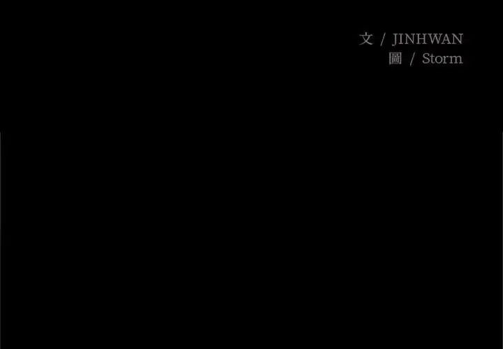 窥探未来的代价第10話