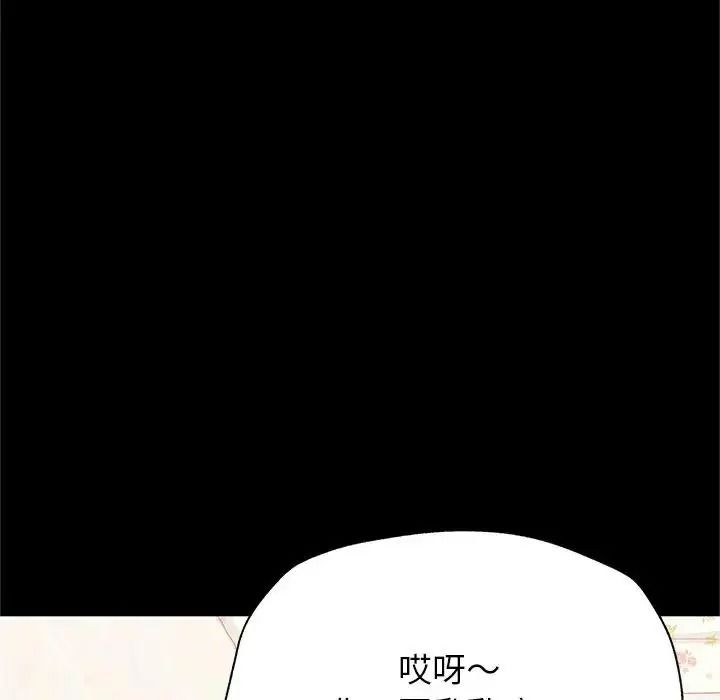 窥探未来的代价第10話