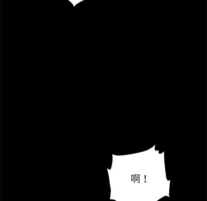 窥探未来的代价第10話