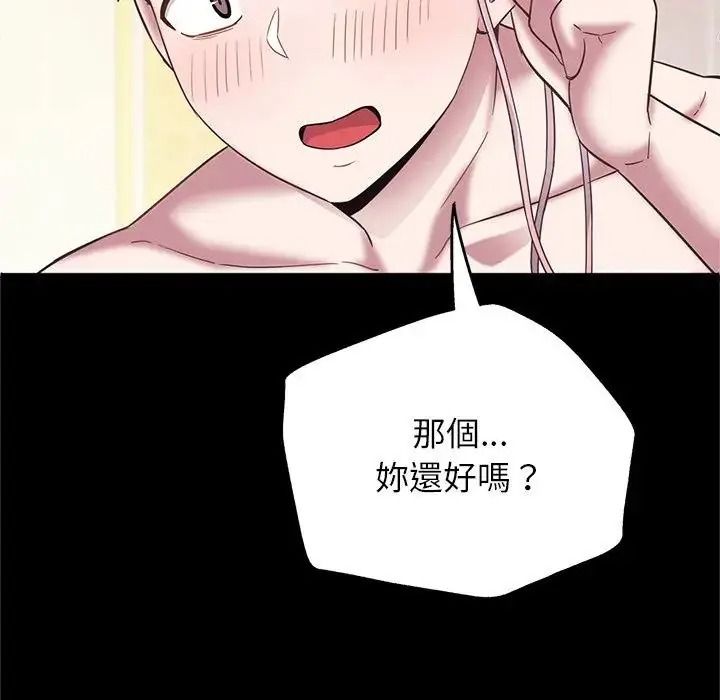 窥探未来的代价第10話