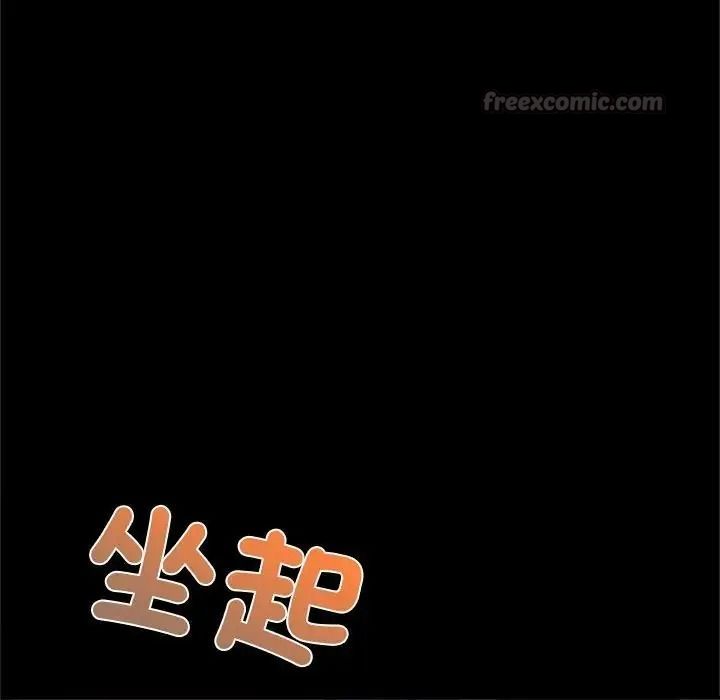 窥探未来的代价第10話
