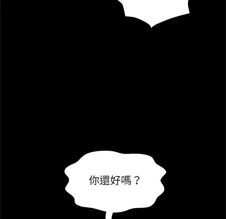 窥探未来的代价第10話