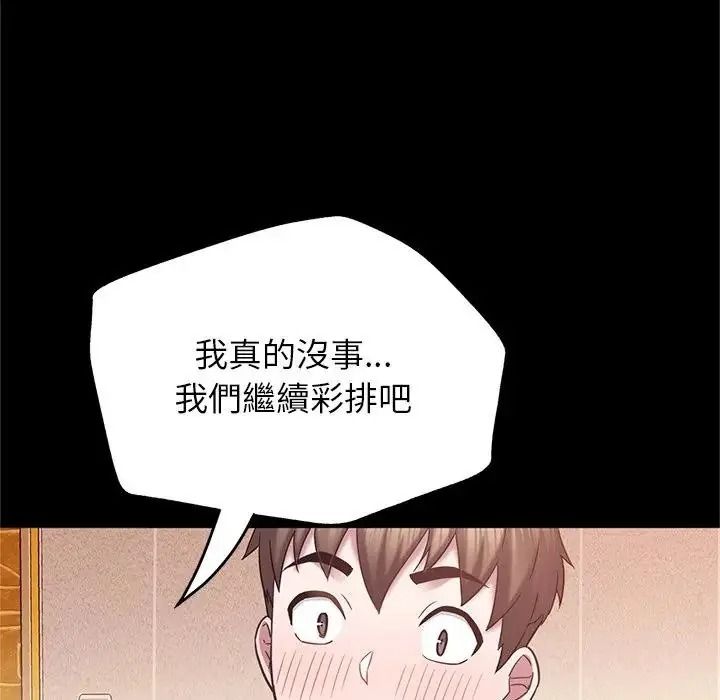 窥探未来的代价第10話