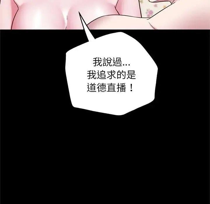 窥探未来的代价第10話