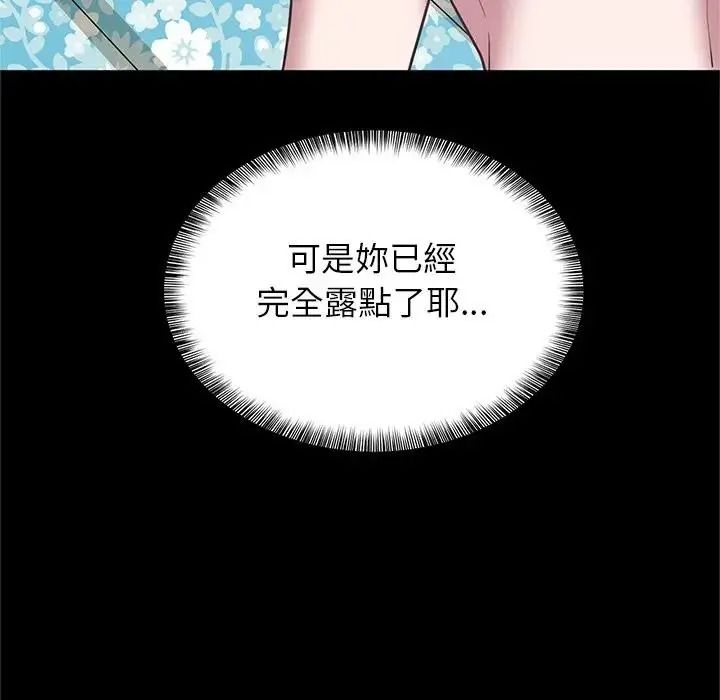 窥探未来的代价第10話