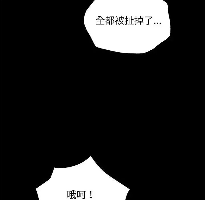 窥探未来的代价第10話