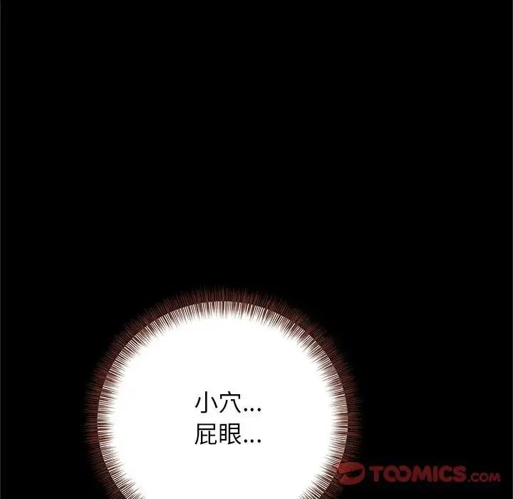 窥探未来的代价第10話