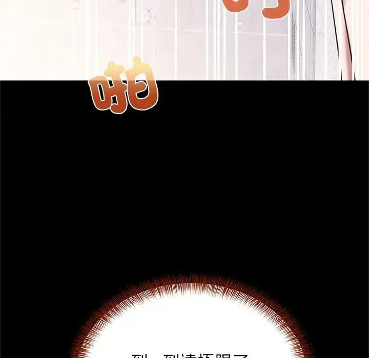 窥探未来的代价第10話