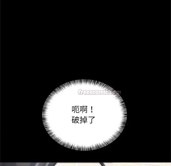 窥探未来的代价第10話