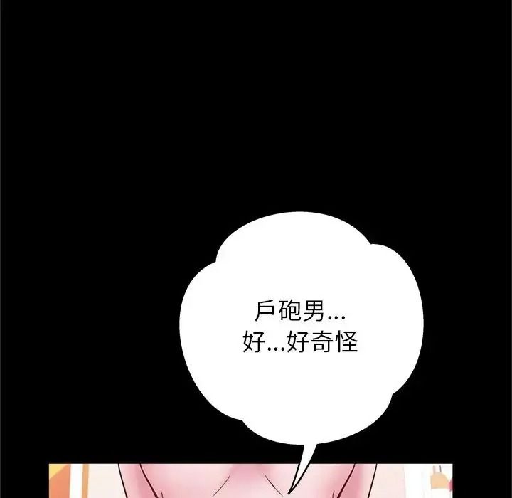 窥探未来的代价第10話