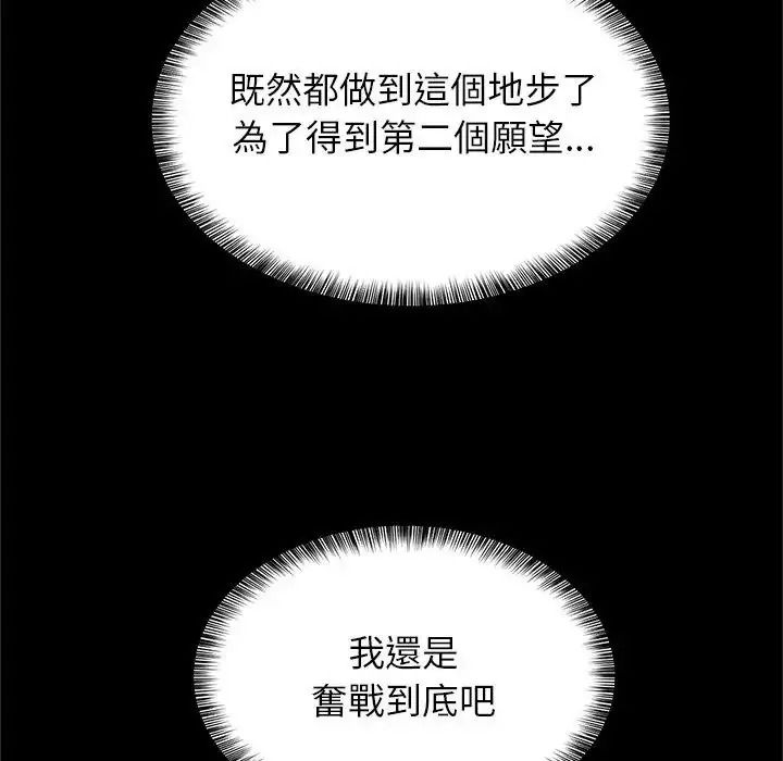 窥探未来的代价第10話