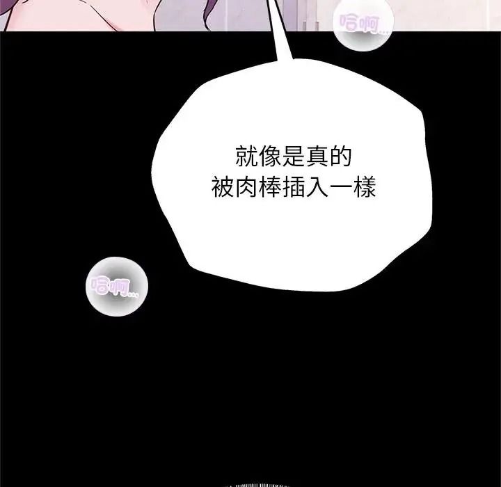 窥探未来的代价第10話