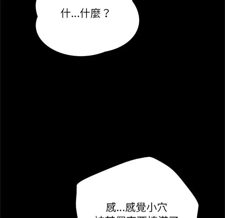 窥探未来的代价第10話