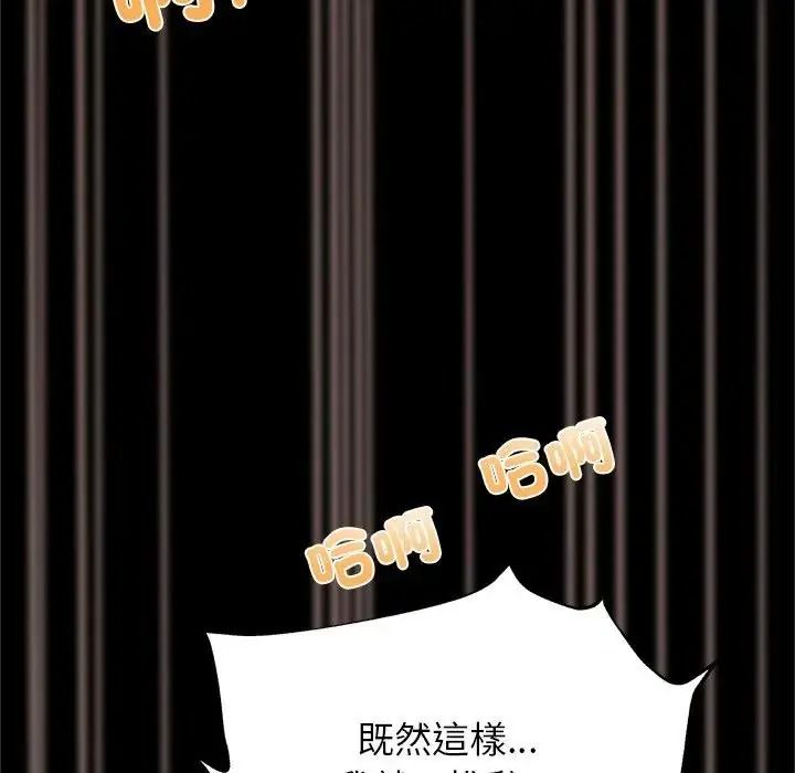 窥探未来的代价第10話