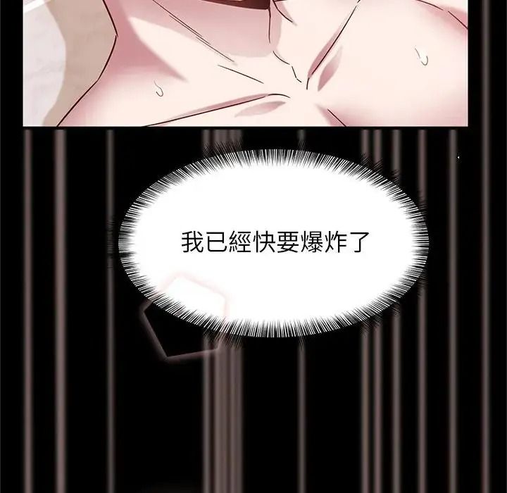 窥探未来的代价第10話