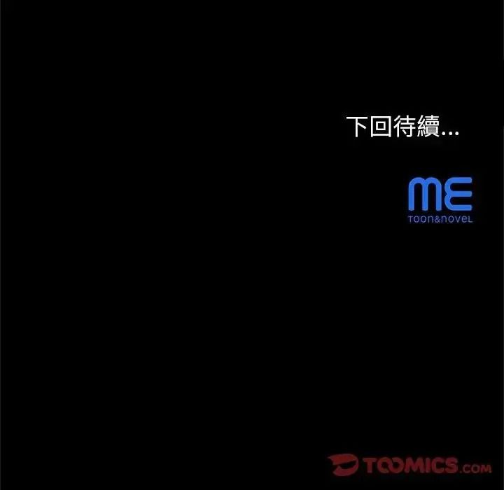 窥探未来的代价第10話