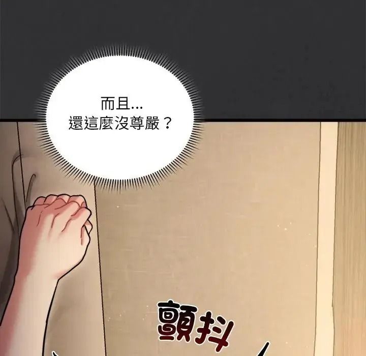 虎烂也没关係第9話